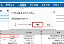如何设置无线路由器的WiFi网络（一步步教你如何正确配置无线路由器的WiFi网络）