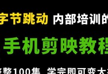 小白也能轻松装机，快速上手PC系统！（小白装机系统教程，轻松学会DIY装机技巧）