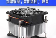 i5原装风扇（打造流畅运行的必备选择）