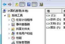 Win10磁盘分区教程（详解Win10磁盘分区步骤，让你的电脑运行更高效）