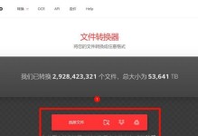 免费的视频转码mp4软件推荐（方便易用，让你高效转码mp4视频！）