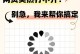 解决网页打不开的问题（探索十五种有效解决网页打不开问题的方法）