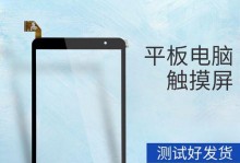 台电x98plus质量评测（一款值得信赖的高品质平板电脑）