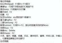 清华同方U盘装系统教程（轻松快捷，一键安装系统）