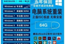 使用光盘PE系统安装教程（简单易懂的光盘PE系统安装指南）