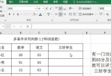 图解sumif函数的使用方法（轻松掌握Excel中sumif函数的应用技巧）