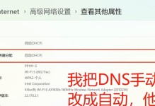 电脑有网但是网页打不开是什么原因？（探究电脑网页无法打开的可能原因及解决方法）