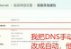 电脑有网但是网页打不开是什么原因？（探究电脑网页无法打开的可能原因及解决方法）