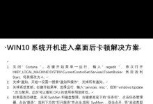 电脑频繁重启问题解决方法（探索电脑重启无法进入系统的解决方案）