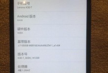 联想手机聊天功能如何？（一起了解联想手机聊天功能的特点和使用体验）