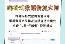 磁盘数据恢复（如何有效地恢复丢失的磁盘数据）