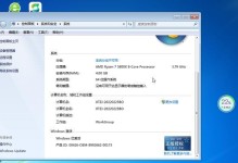 Win7系统使用教程（一步步教你成为Win7系统的高手）