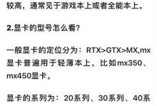 从配置高低看电脑性能（以电脑配置为主线，解读性能表现与需求匹配的重要性）