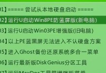 使用Y500安装Win7的完整教程（轻松快速安装Win7系统，让您的Y500电脑运行更流畅）