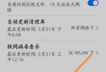 手机病毒对用户的影响及防范措施（手机病毒的危害与预防，保护你的个人信息安全）