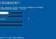 详解使用WIM格式安装Win10系统的教程（通过WIM格式轻松安装Win10系统，轻松搞定硬盘安装）