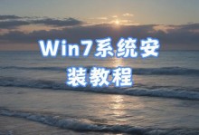 U盘装系统分区教程——轻松搞定新电脑（一步步教你用U盘为新电脑分区装系统）