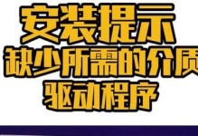 使用U盘安装系统解决蓝屏问题的完整教程（通过U盘安装系统来修复蓝屏故障，解决电脑无法启动的问题）