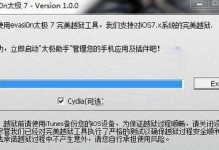 使用PE装载iOS系统教程（一步步教你如何使用PE工具将iOS系统安装到设备上）