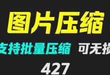 压缩JPEG图片的技巧和窍门（分享15个有效减小JPEG图片文件大小的方法）