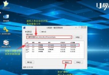 XP系统Ghost安装教程（简明易懂，轻松掌握）