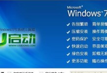 Windows7系统自己安装教程（简单易懂的Windows7系统自己安装指南）