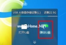 U盘手机系统重装教程（以U盘为工具，轻松重装手机系统）