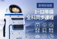 小胖机器人（创新科技带来的便利生活）