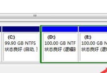 Wi7分区教程（以Wi7分区教程，提升电脑存储空间利用率和系统性能）