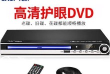 VCD连接电脑显示屏的方法与注意事项（实现高清音视频传输的关键步骤和技巧）