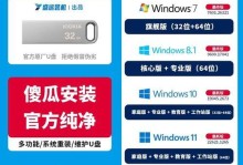 如何制作启动盘装电脑系统教程（简明教程带你轻松搞定电脑系统安装）