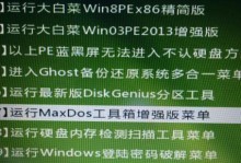 大白菜笔记本如何使用U盘安装系统（详细教程及注意事项）