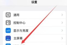 苹果图标大小设置的最佳实践（优化用户体验，提升应用质量）