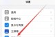 苹果图标大小设置的最佳实践（优化用户体验，提升应用质量）