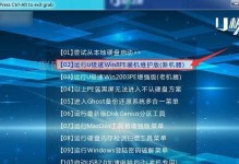 一键装系统教程（简单操作，快速装机，优盘一键装系统教程分享）