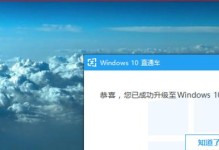轻松一键安装Win10系统（快速安装，省时省力）
