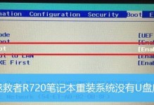 联想系统安装教程（一步一步教你如何在联想电脑上安装系统）