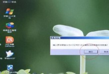 华硕笔记本Win7系统盘安装教程（详细步骤图解，让你轻松搞定）