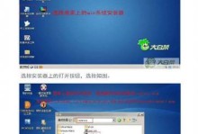 大白菜安装U盘系统的完整教程（简单易懂的U盘系统安装指南，让您轻松掌握安装技巧）