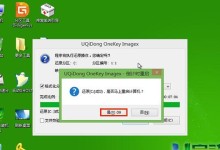 大白菜5.1u盘装系统教程win7（简单易行的安装方法，让你的电脑焕然一新）