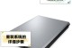 联想如何安装Win7系统教程（一步步教你如何在联想电脑上装上Windows7）
