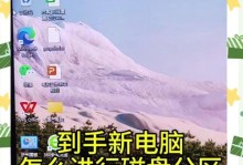 如何以电脑做系统只做C盘（以电脑做系统只做C盘的步骤和注意事项）