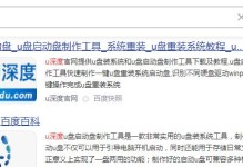 U盘启动自动安装Win7系统教程（手把手教你使用U盘轻松安装Win7系统）