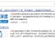 U盘启动自动安装Win7系统教程（手把手教你使用U盘轻松安装Win7系统）