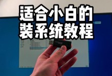 利用大白菜U盘轻松装重装系统（一键安装系统，操作简单快捷）