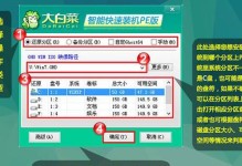 华硕电脑大白菜U盘启动教程Win7（详解华硕电脑如何使用大白菜U盘启动Win7系统）