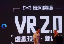 《暴风魔镜》（探索未知领域，战胜强大敌人，尽享游戏乐趣）