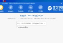 Windows7系统U盘安装教程（详细教你使用U盘安装Windows7系统）