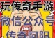技嘉B85主板刷BIOS教程（详解技嘉B85主板刷BIOS的步骤及注意事项）