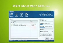 Win764硬盘安装教程（详细步骤图解，轻松搞定Win7安装）